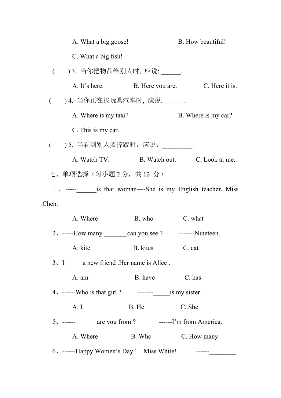 PEP下册英语期末试卷（含答案）.doc_第3页