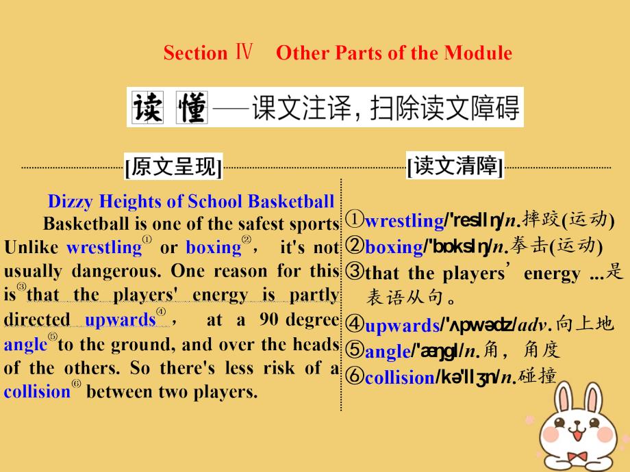 2019-2020学年高中英语 Module 1 Basketball Section Ⅳ Other Parts of the Module课件 外研版选修7_第1页