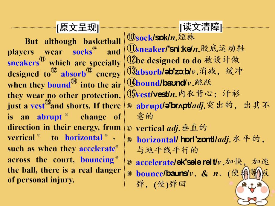 2019-2020学年高中英语 Module 1 Basketball Section Ⅳ Other Parts of the Module课件 外研版选修7_第3页