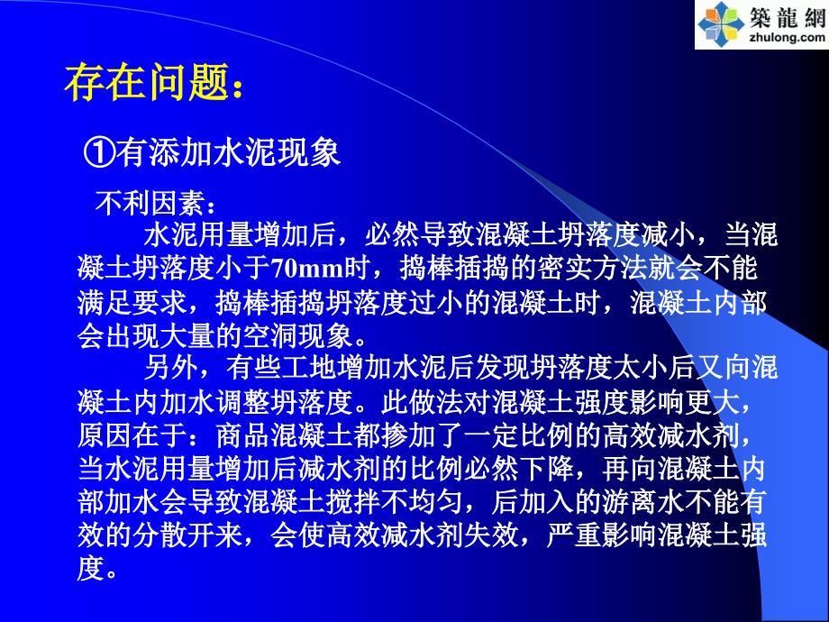 混凝土试块制作及技术要点_第3页