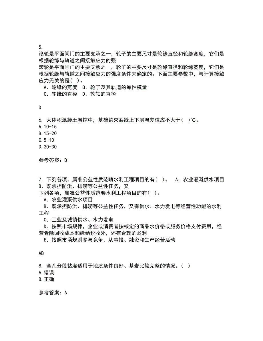 东北农业大学21春《水利工程施工》在线作业二满分答案_2_第2页