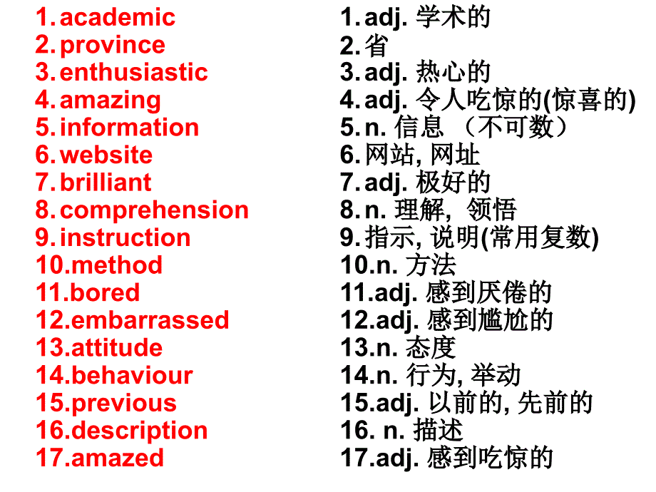 B1M1上课用课件_第3页