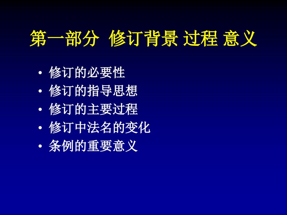 08生产安全事故报告和调查处理条例_第2页