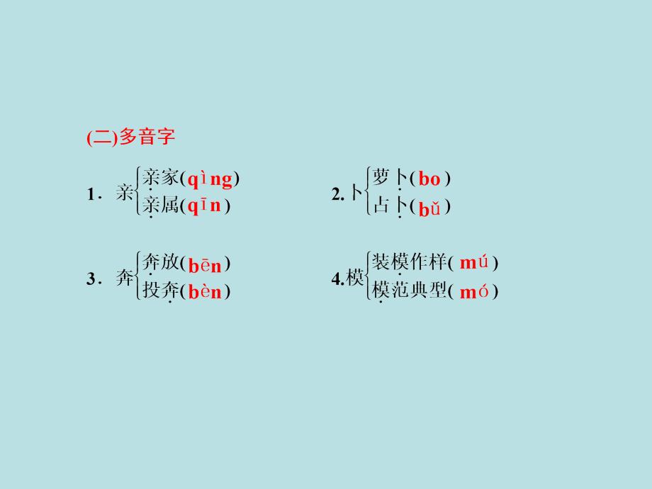 14课鉴赏家课件完美版_第4页