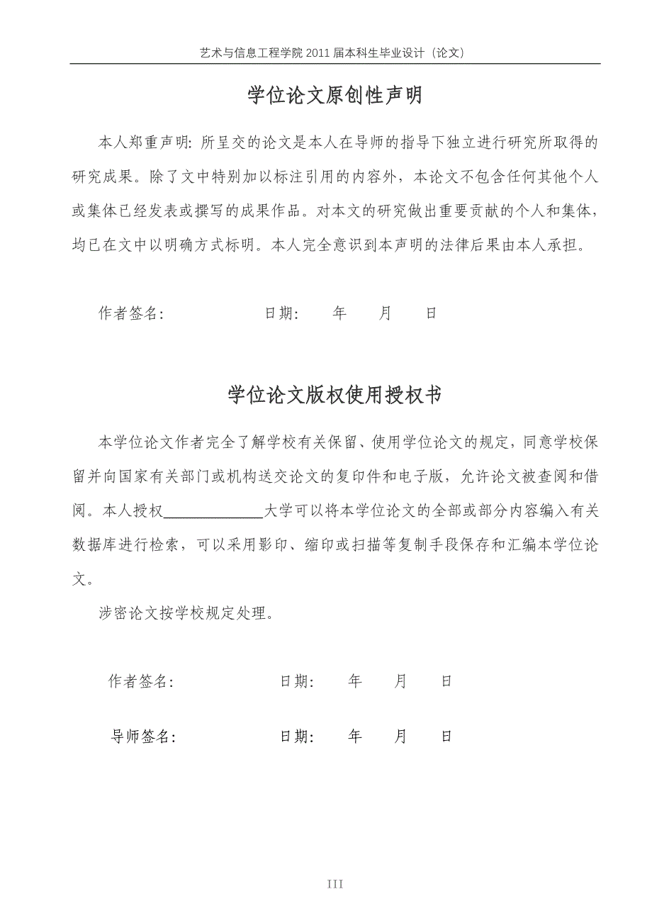 中国平安保险公司的市场营销策略毕业(论文)设计论文_第3页