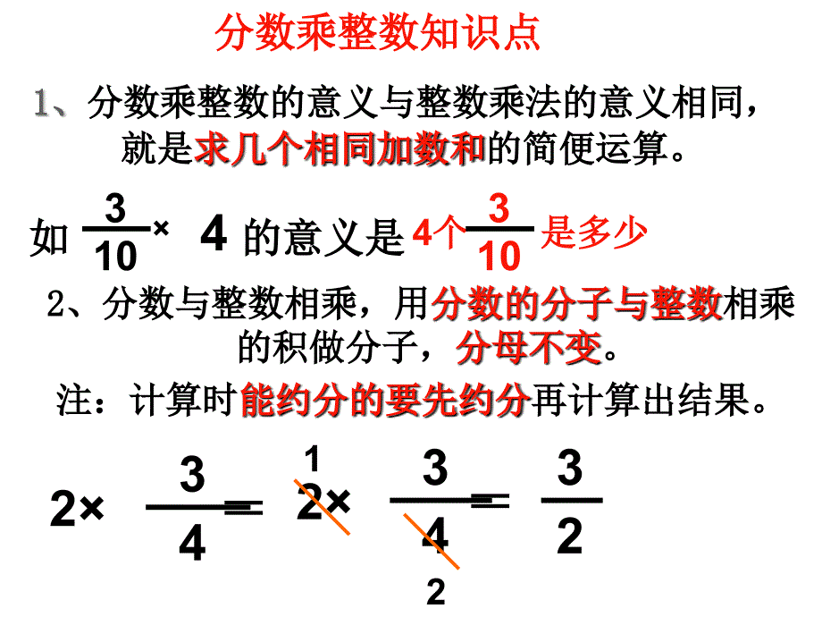 新人教版小学六年级上册数学第一单元总复习_第3页