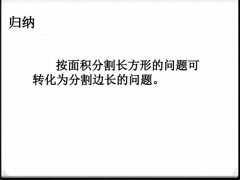 83实际问题与二元一次方程组课件较好_第4页