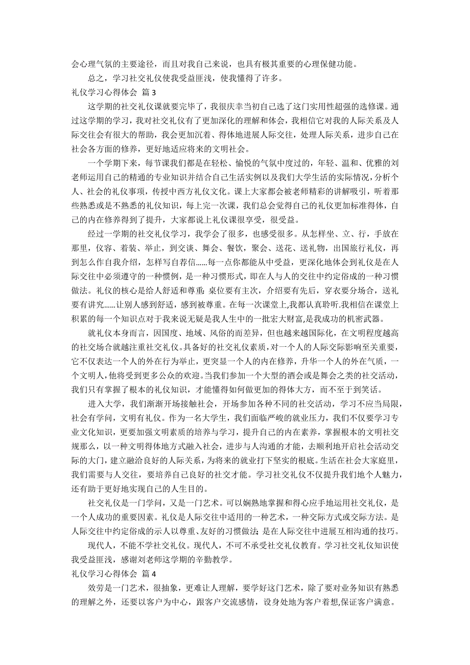 【实用】礼仪学习心得体会汇总九篇_第3页