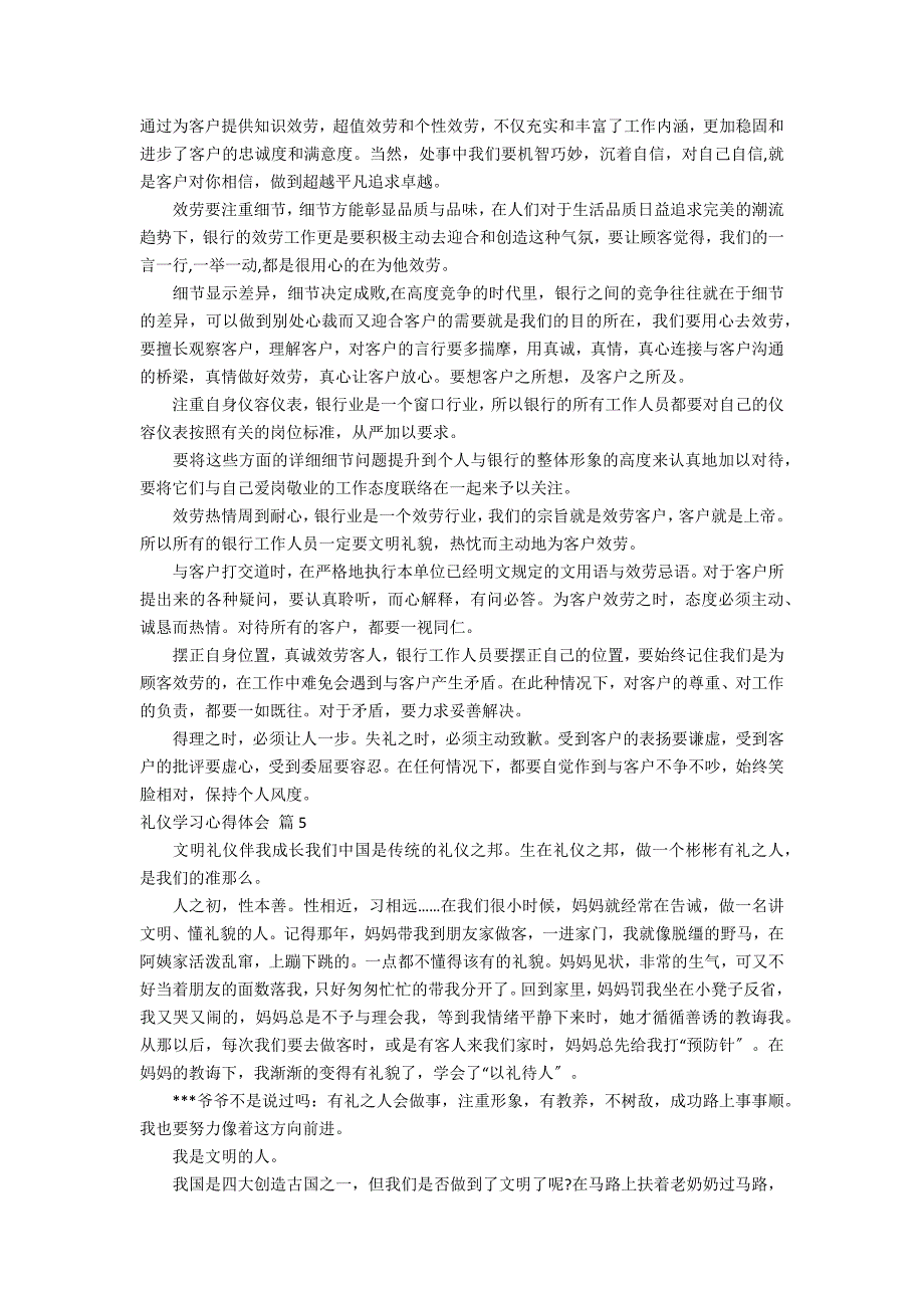 【实用】礼仪学习心得体会汇总九篇_第4页