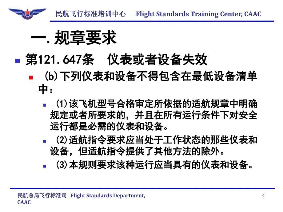 保留故障和保留工作项目.ppt_第5页