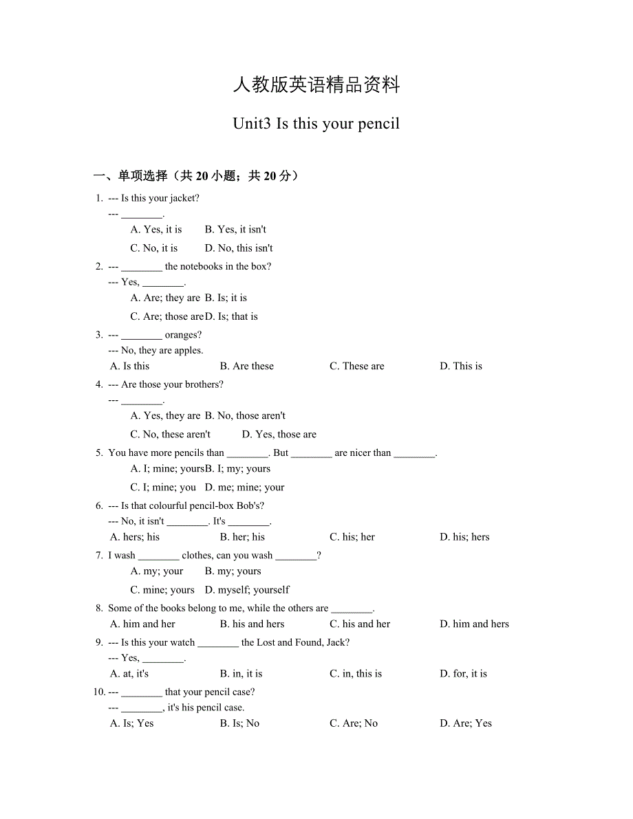 【精品】【人教版新目标】七年级英语上册Unit3同步练习含答案_第1页