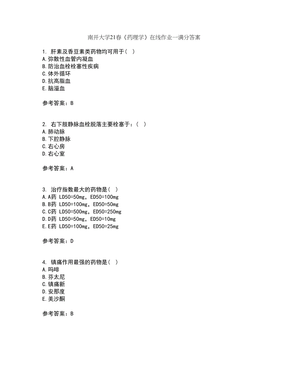 南开大学21春《药理学》在线作业一满分答案73_第1页