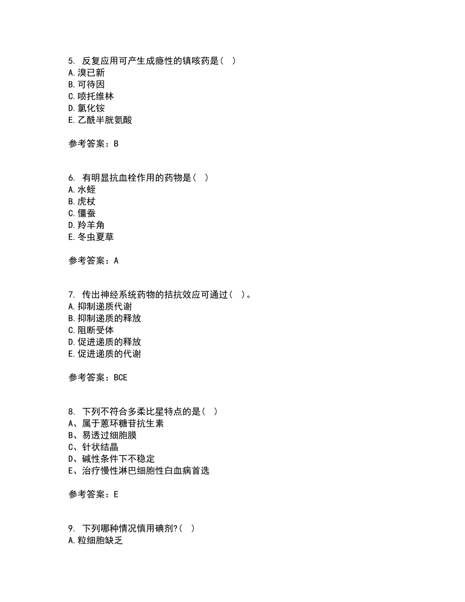 南开大学21春《药理学》在线作业一满分答案73_第2页