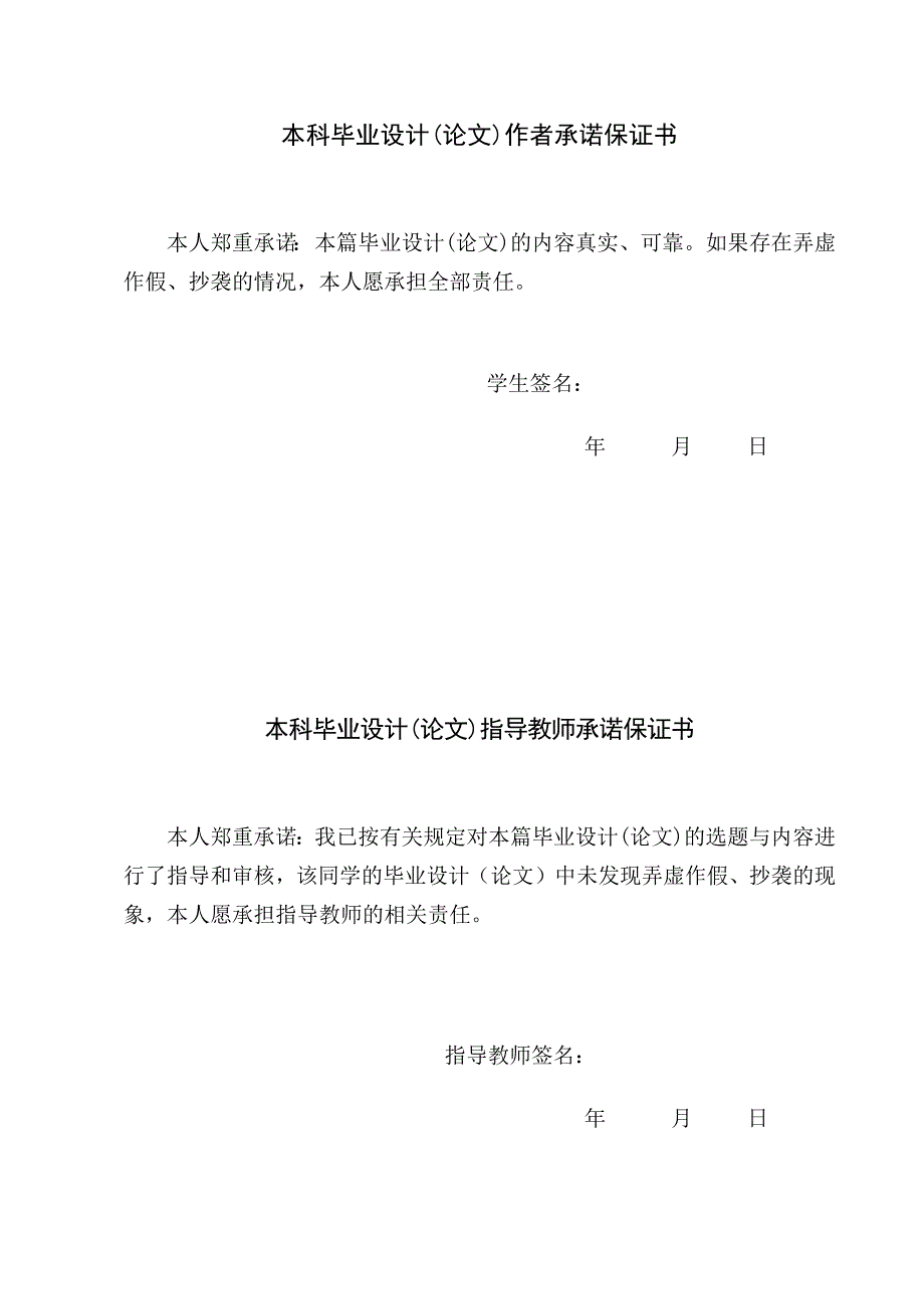 塑料仪表盒底板注塑成型模具设计_第2页