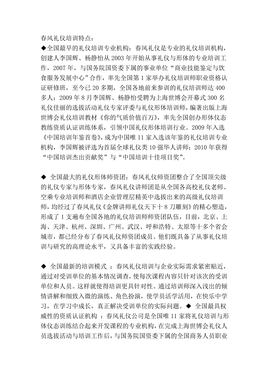 管理咨询必知.doc_第2页