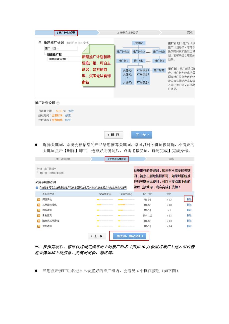 网销宝产品说明书_第4页