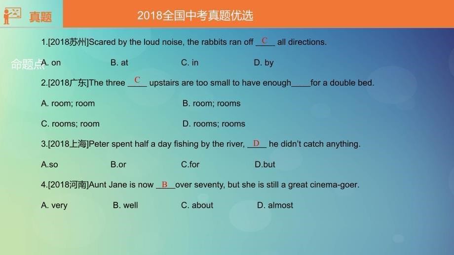 安徽省中考英语总复习第一部分考点知识过关第一讲七上Units14含Starter课件新版人教新目标版_第5页