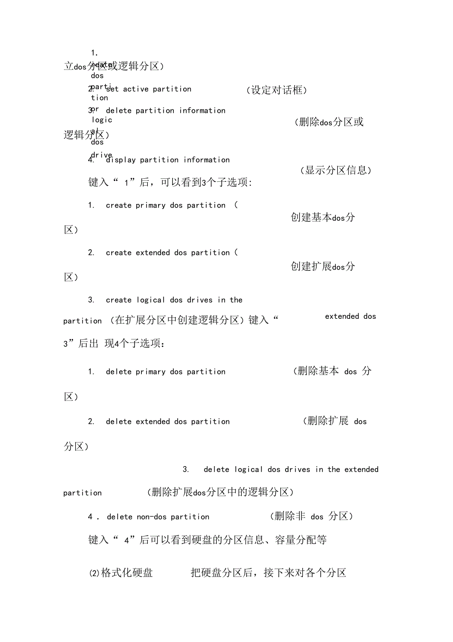 软件专业大学生顶岗实习报告_第4页