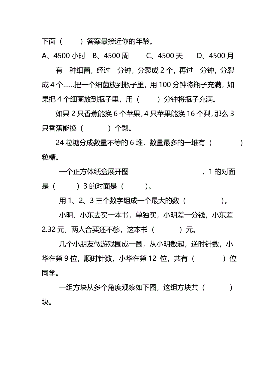 月球上的重力只有地球上的六分之一.doc_第2页