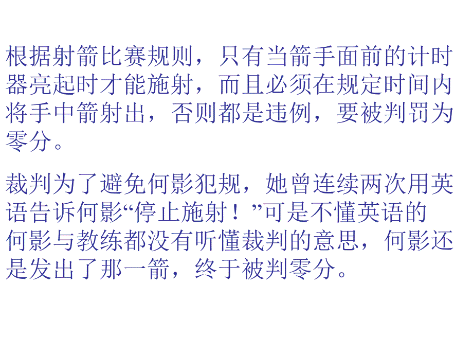 七年级上册英语预备篇1单元课件2_第3页