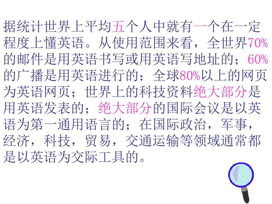 七年级上册英语预备篇1单元课件2_第4页