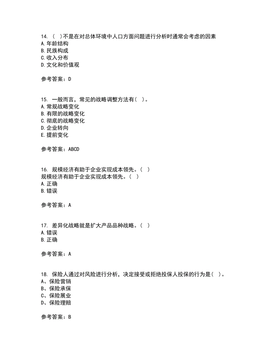 南开大学22春《公司战略》离线作业一及答案参考74_第4页