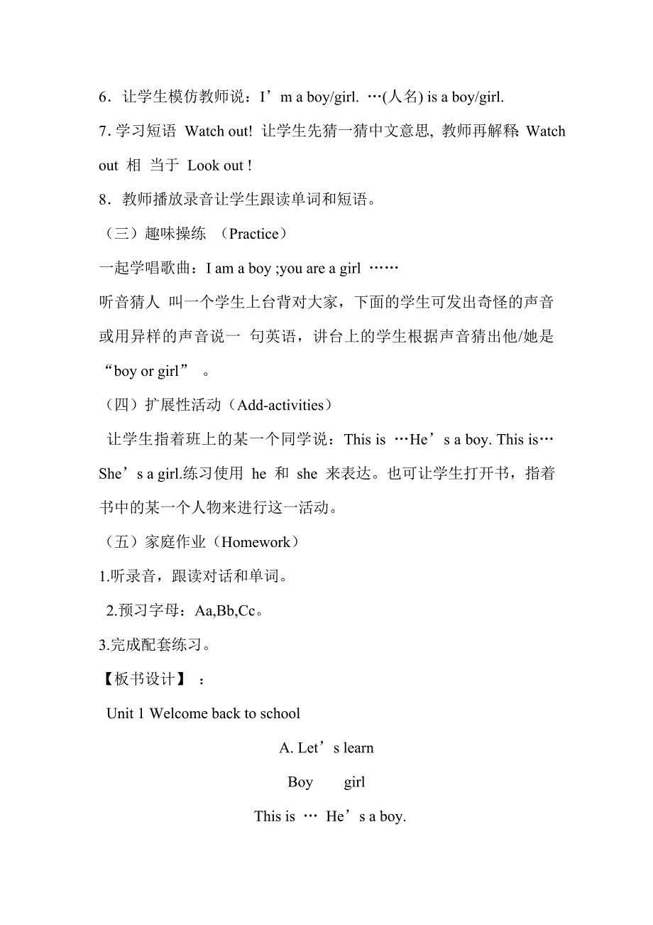 教学设计第二课时.doc_第2页