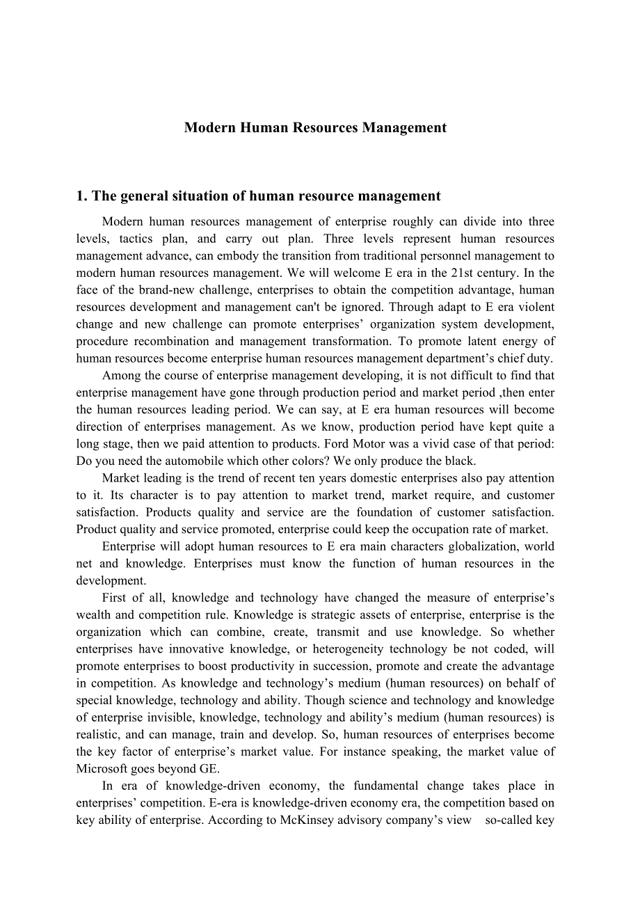 经济工商管理外文翻译外文文献英文文献现代企业人力资源管理_第1页