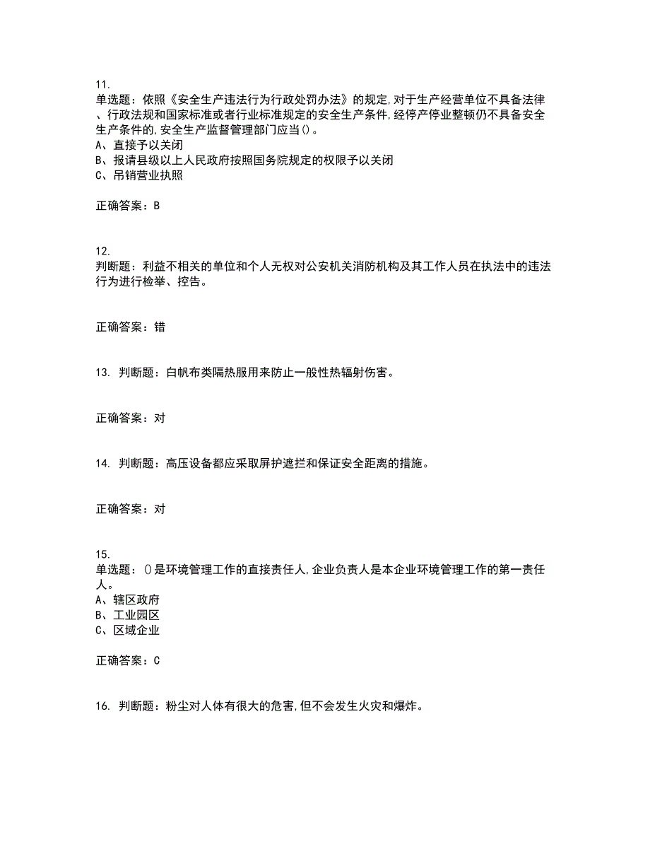 过氧化工艺作业安全生产考试历年真题汇总含答案参考20_第3页