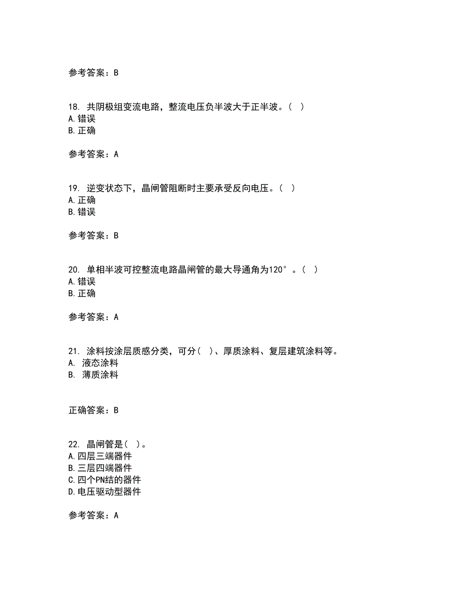 东北大学2022年3月《电力电子电路》期末考核试题库及答案参考84_第4页