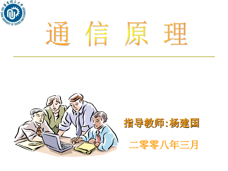 伪随机序列及编码_第1页