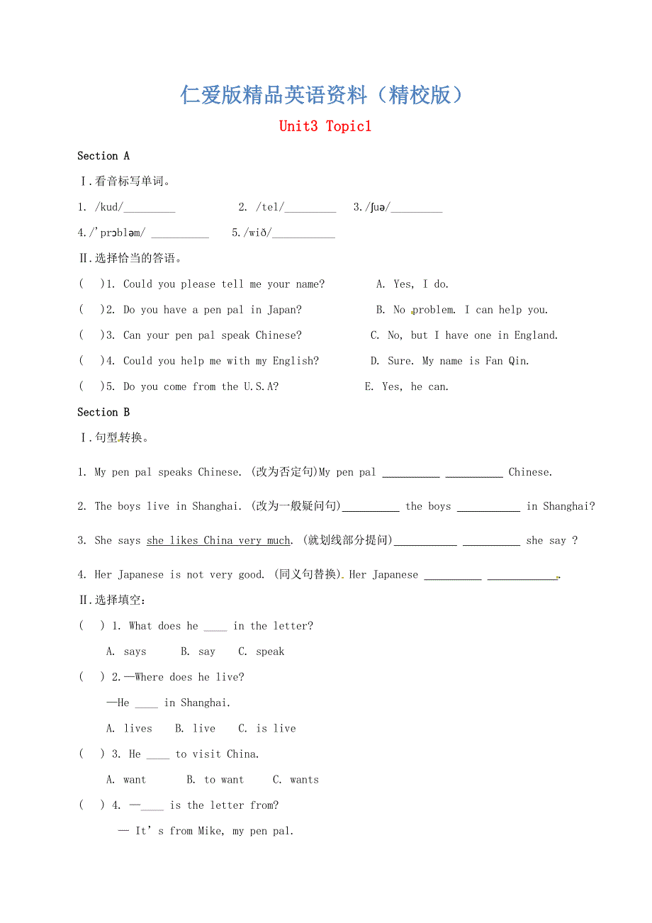 福建省漳州市七年级英语上册Unit3GettingtogetherTopic1DoeshespeakChinese校本作业仁爱版【精校版】_第1页