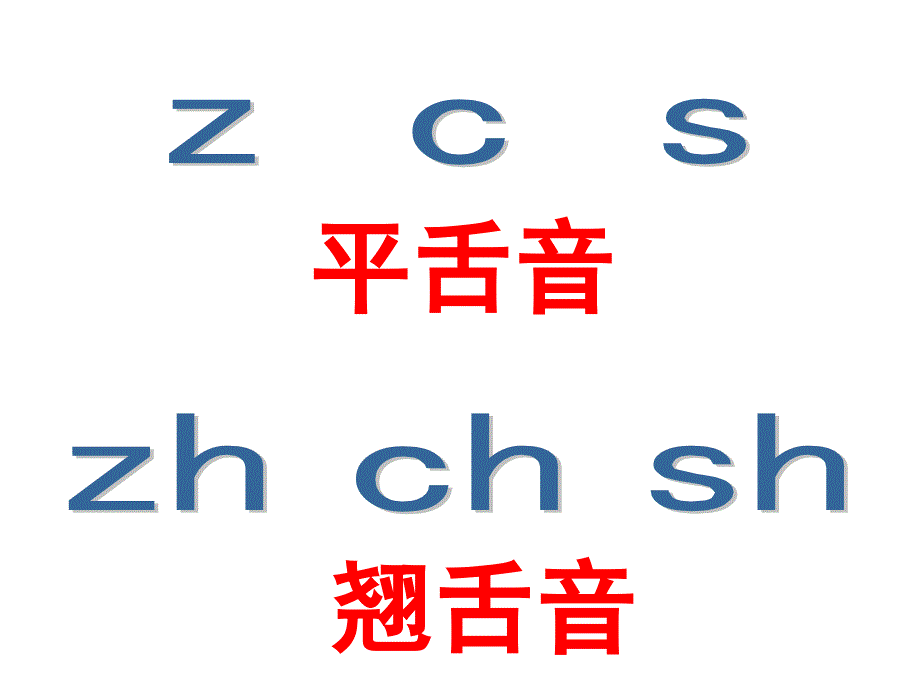 一年级上册语文园地二_第4页