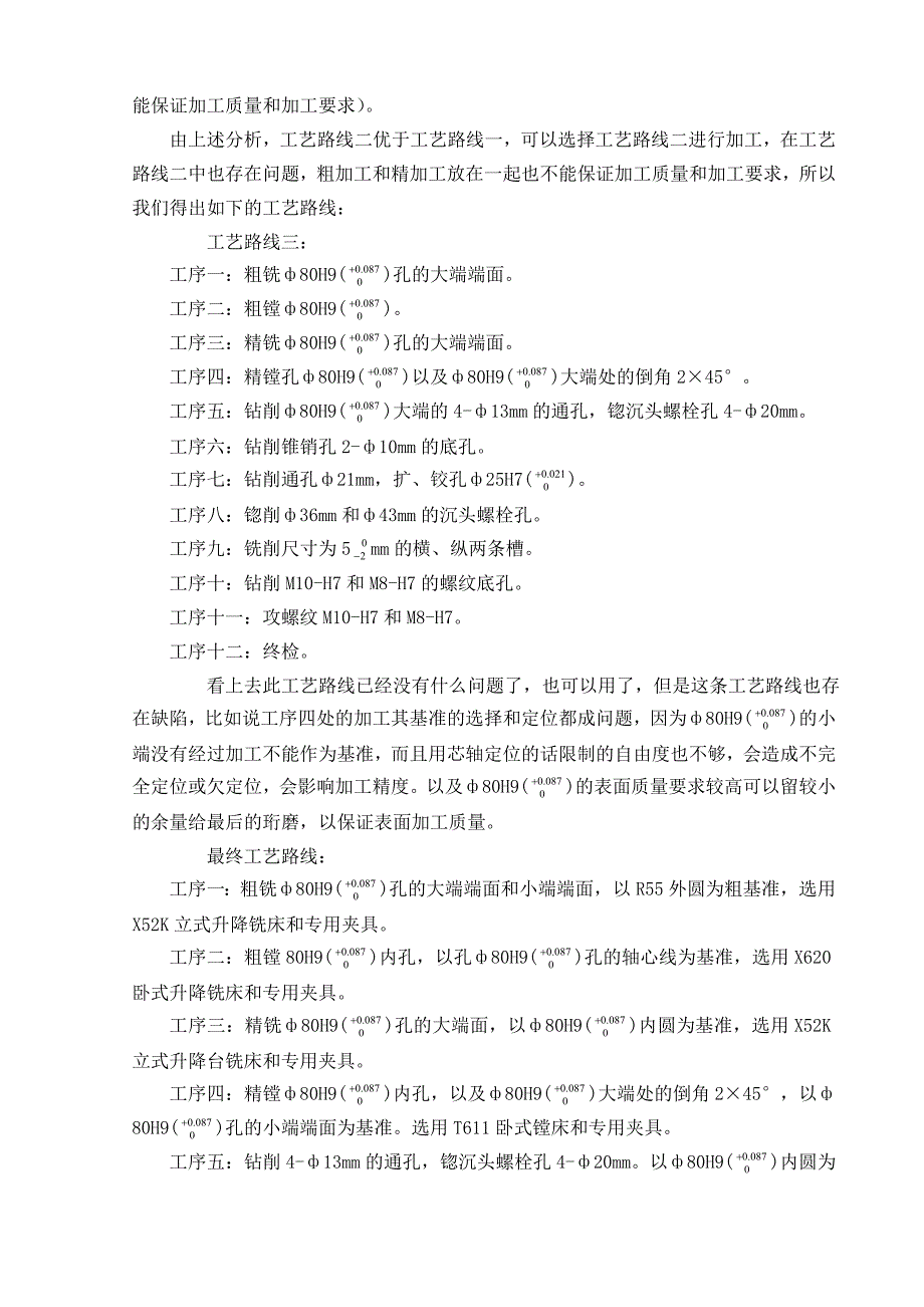 开封大学毕业设计.doc_第3页