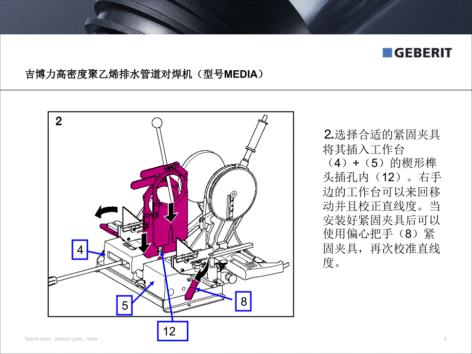 HDPE管材焊机使用手册(中文)_第4页