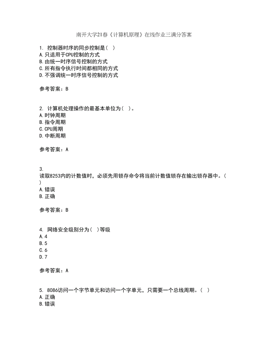 南开大学21春《计算机原理》在线作业三满分答案1_第1页