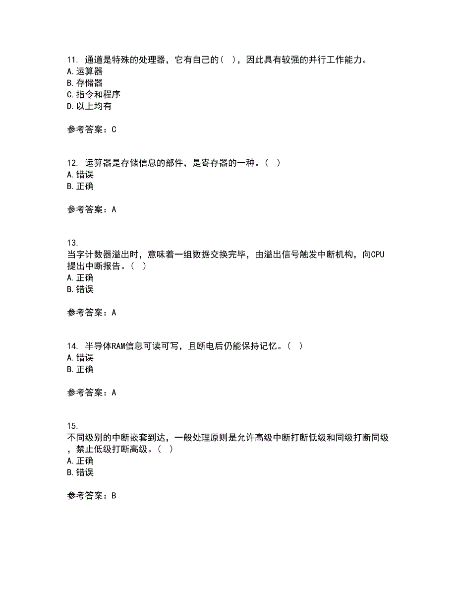 南开大学21春《计算机原理》在线作业三满分答案1_第3页