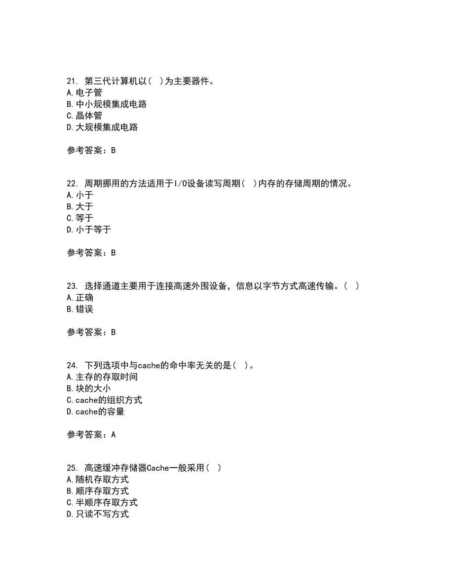 南开大学21春《计算机原理》在线作业三满分答案1_第5页