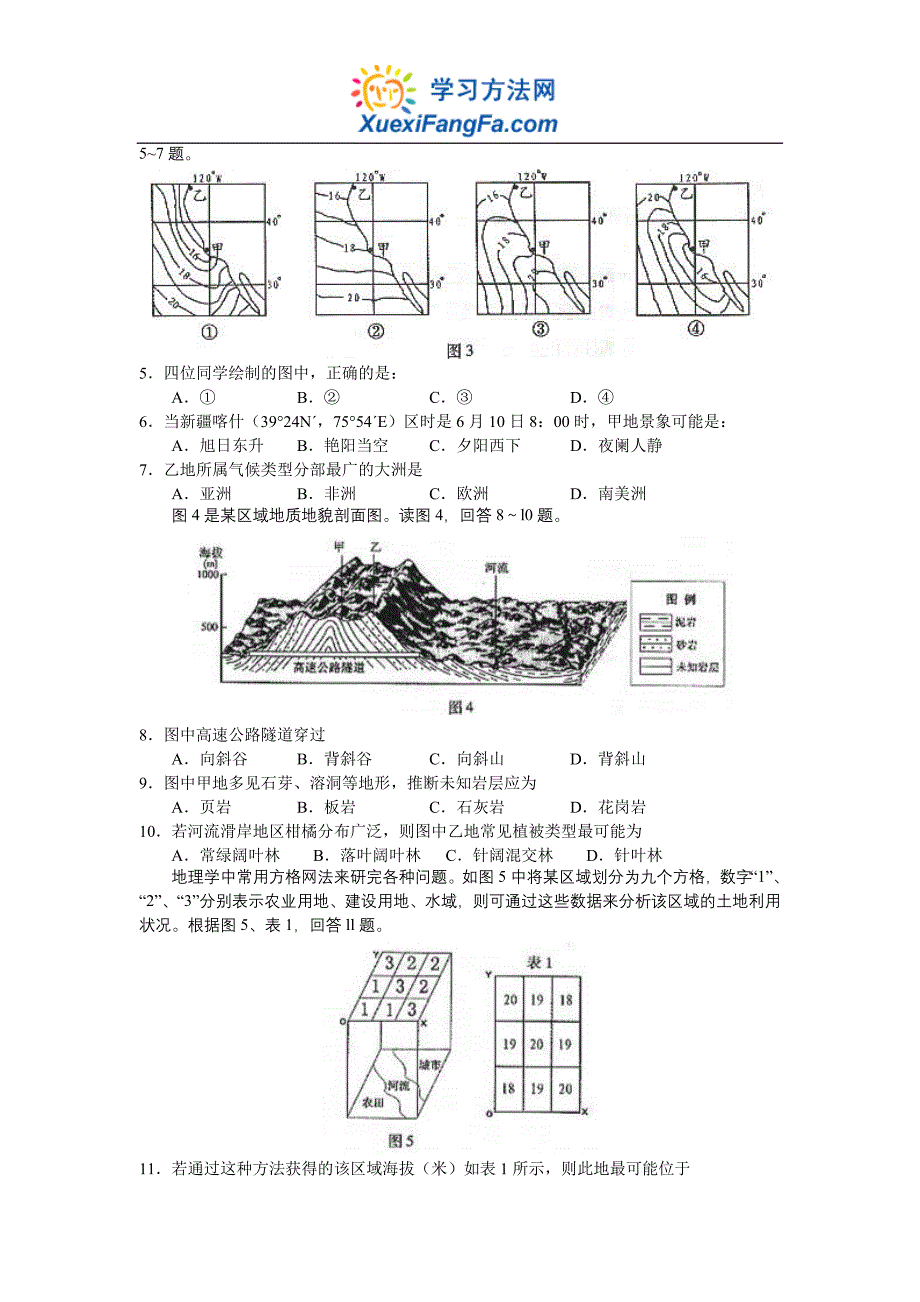 2010年普通高等学校招生全国统一考试(重庆卷).doc_第2页