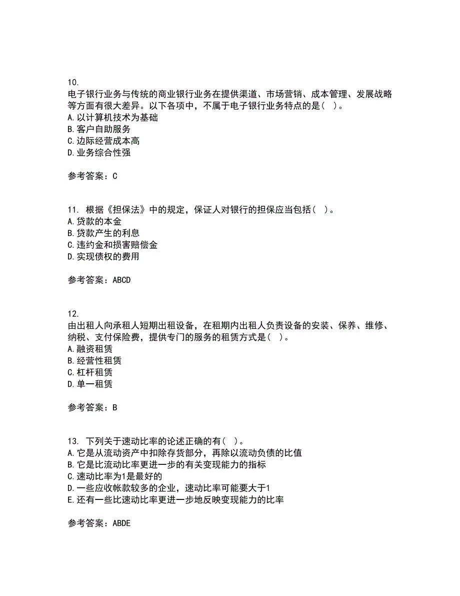 大连理工大学22春《商业银行经营管理》离线作业一及答案参考59_第3页