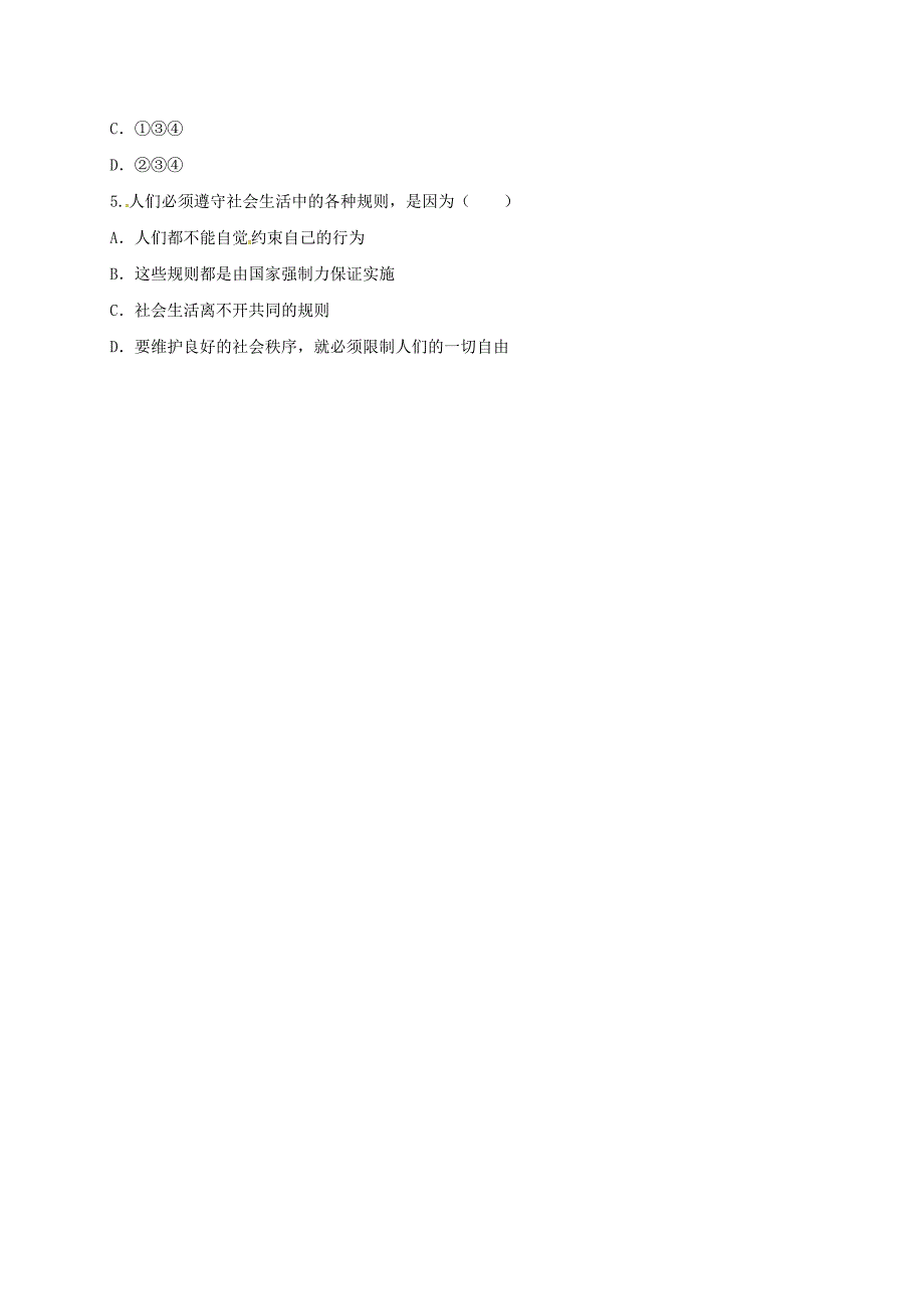 河南省永城市八年级道德与法治上册第二单元遵守社会规则第三课社会生活离不开规则第1框维护秩序互动训练B无答案新人教版2_第2页