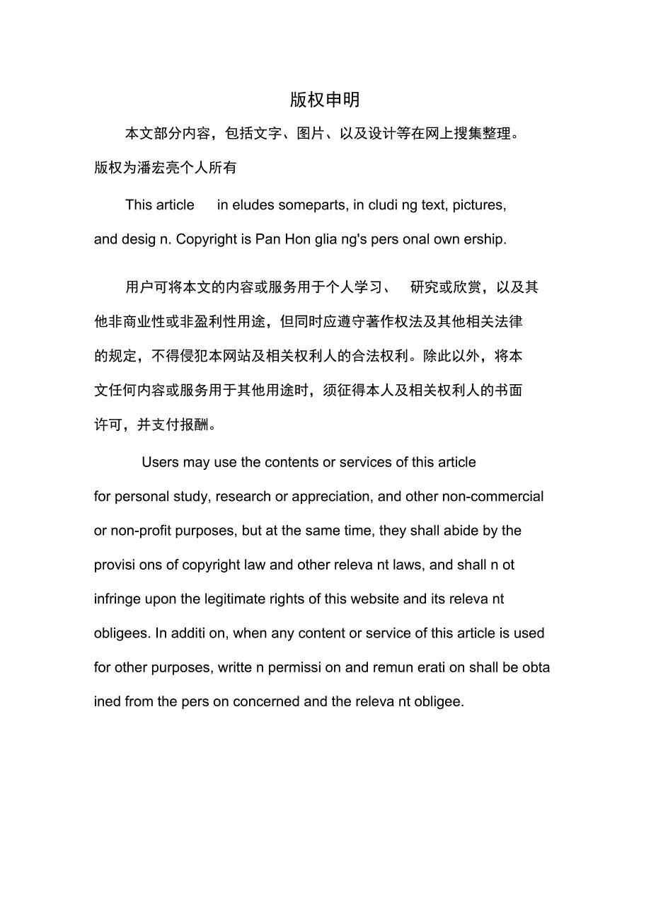 软件工程项目师岗位说明书_第4页