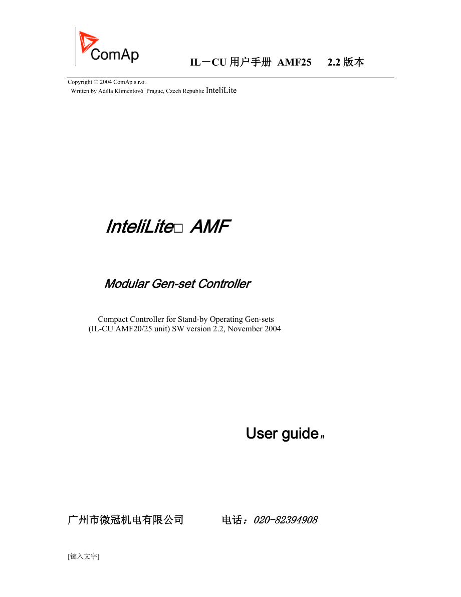 AMF25中文说明书全_第1页