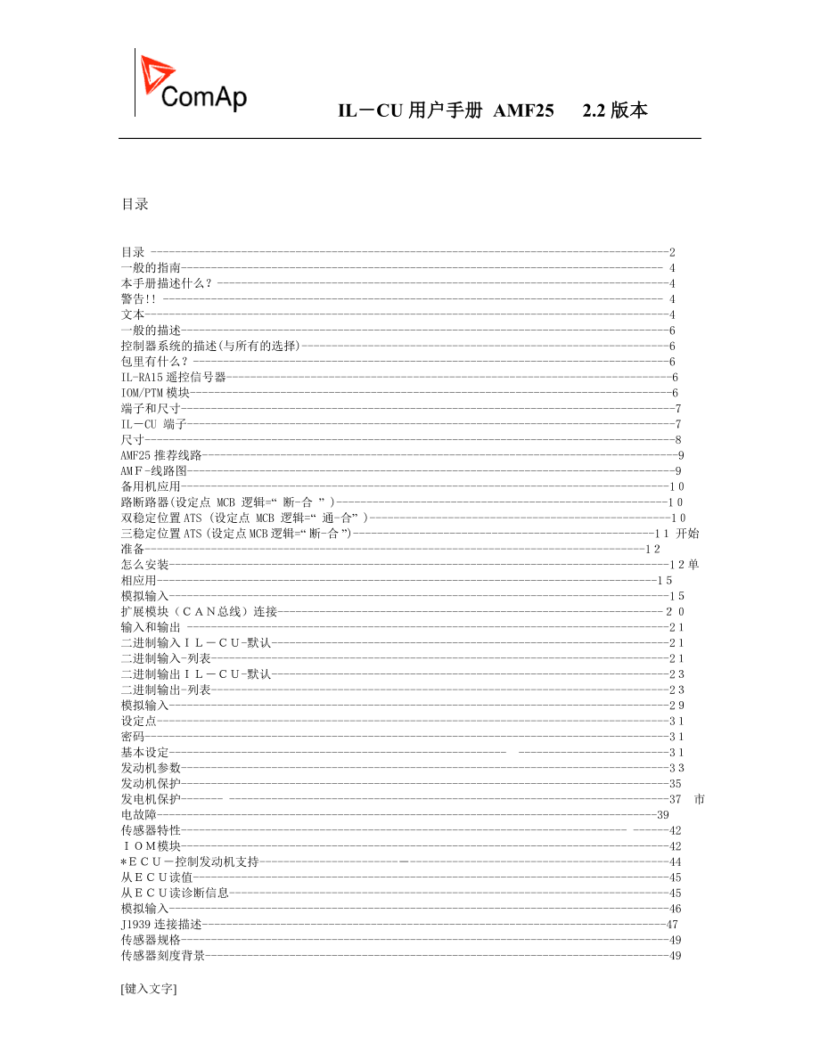 AMF25中文说明书全_第2页