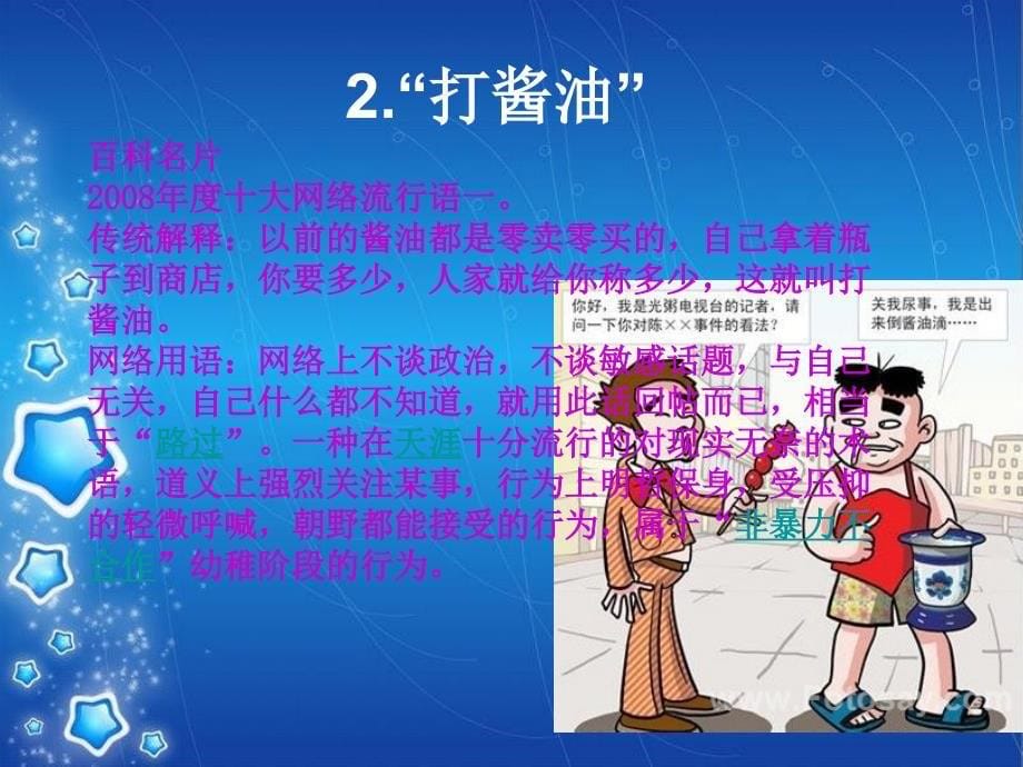 助人为乐你还敢吗_第5页