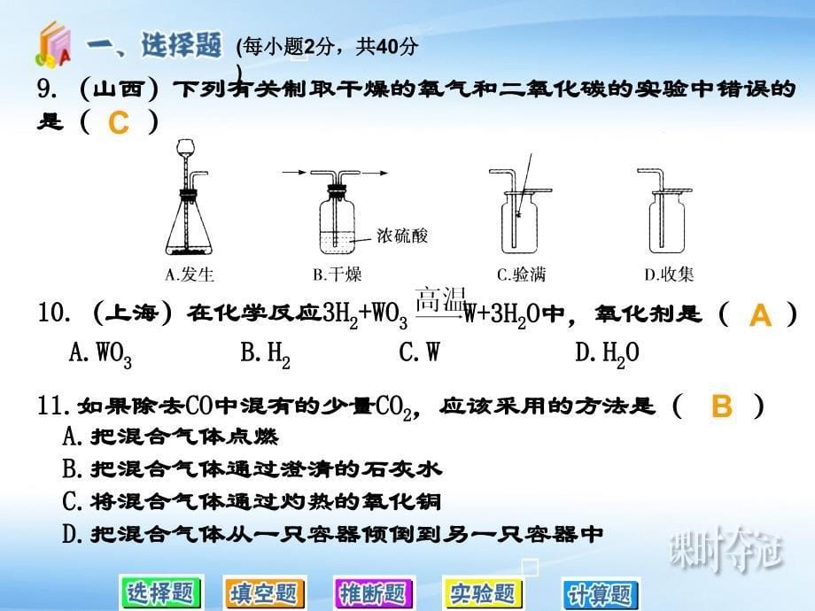 6第六单元测试题_第5页