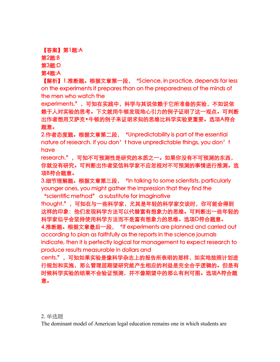 2022年考博英语-苏州大学考试题库及模拟押密卷84（含答案解析）_第3页