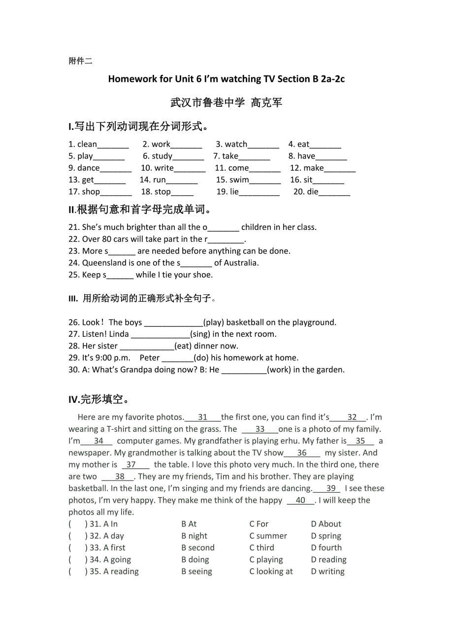 Unit6I39;mwatchingTV.SectionB2a2c教学设计(高克军_第5页