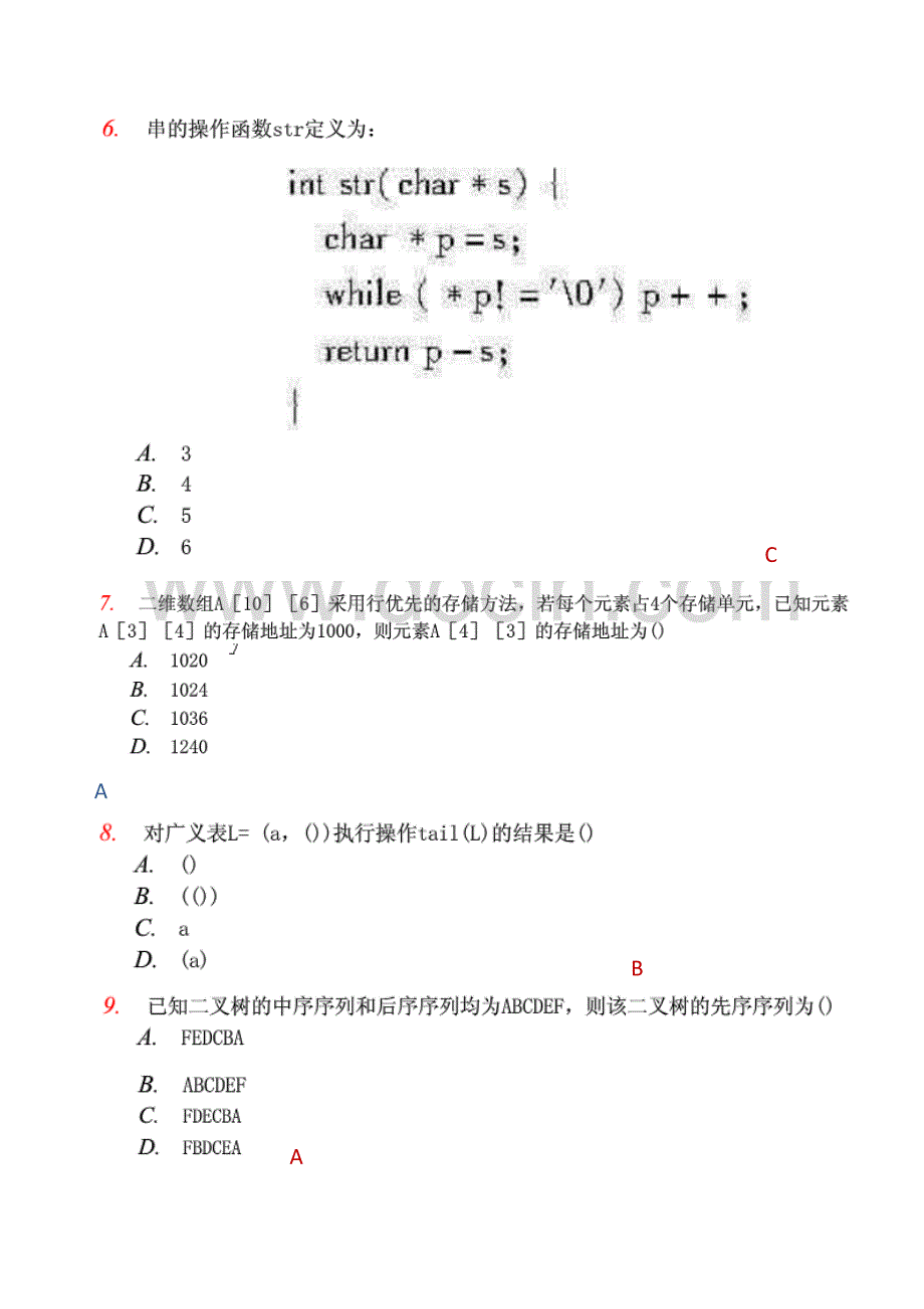 09年10月自考数据结构真题及答案_第2页