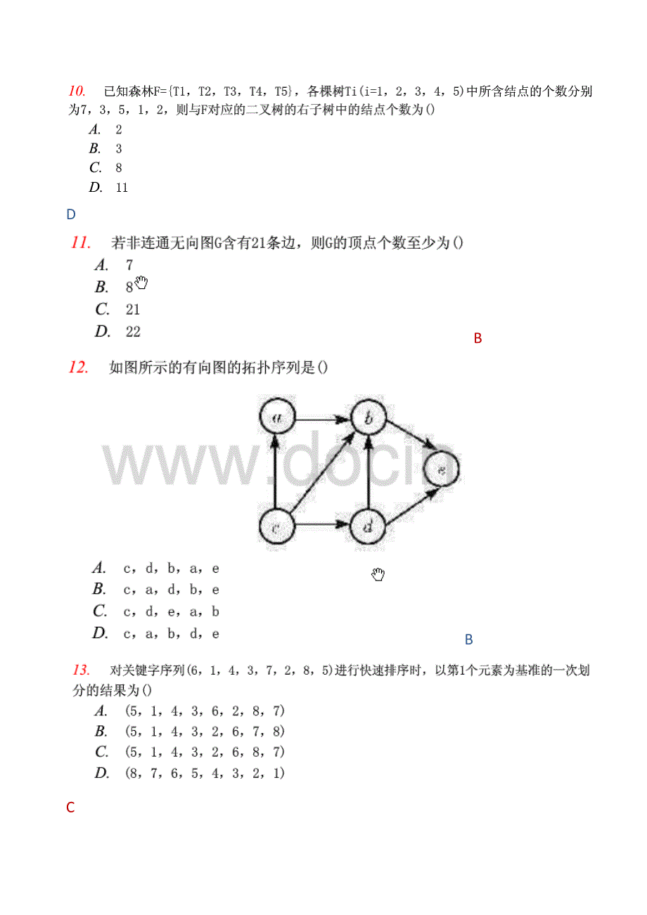 09年10月自考数据结构真题及答案_第3页